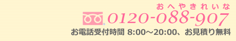 電話番号　0952-37-5656